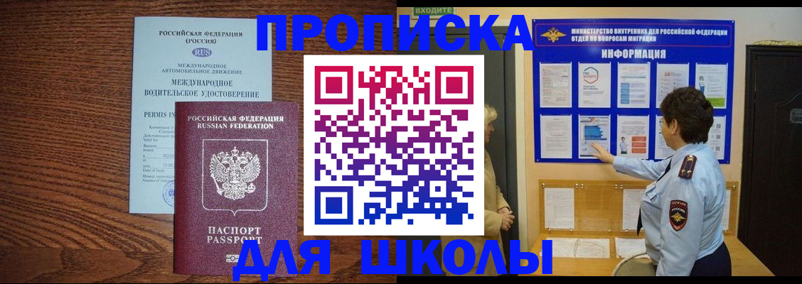 прописка поиск в Янауле