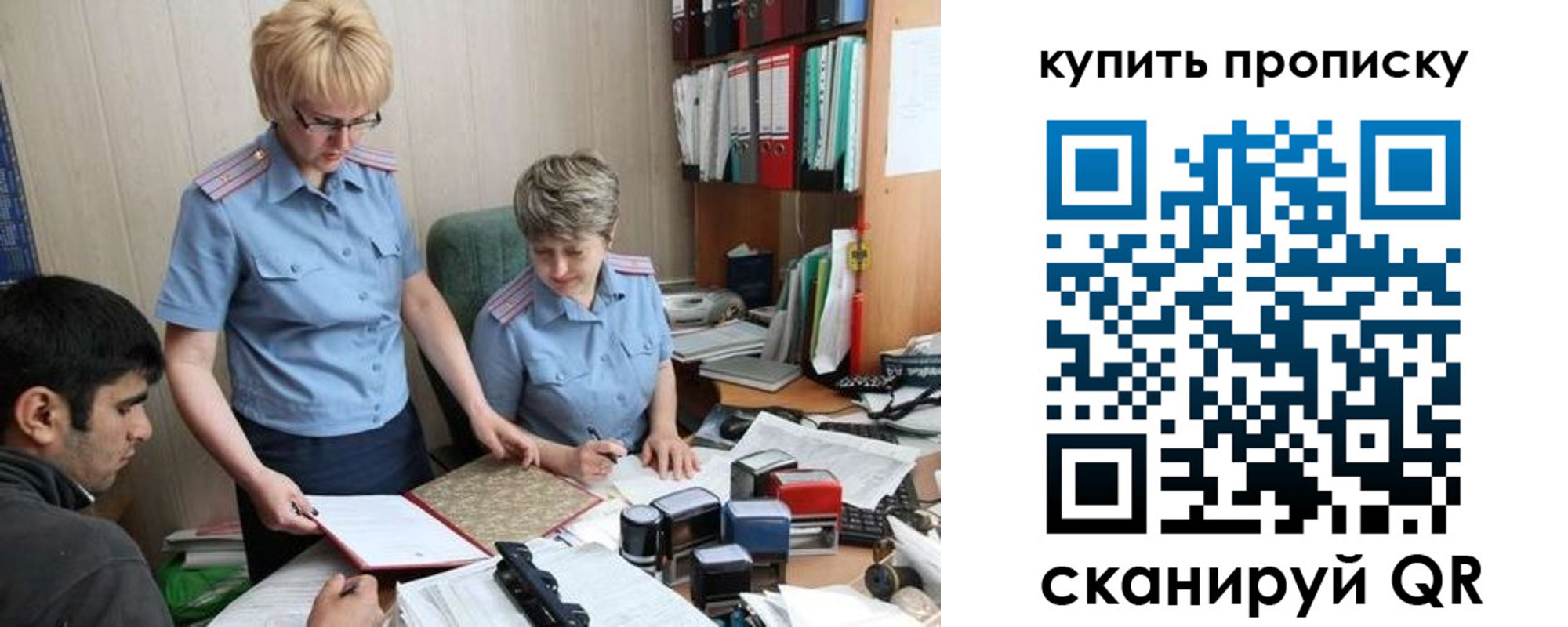 прописка для школы в Янауле