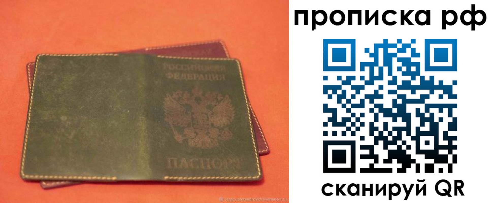 найти адрес прописки в Янауле