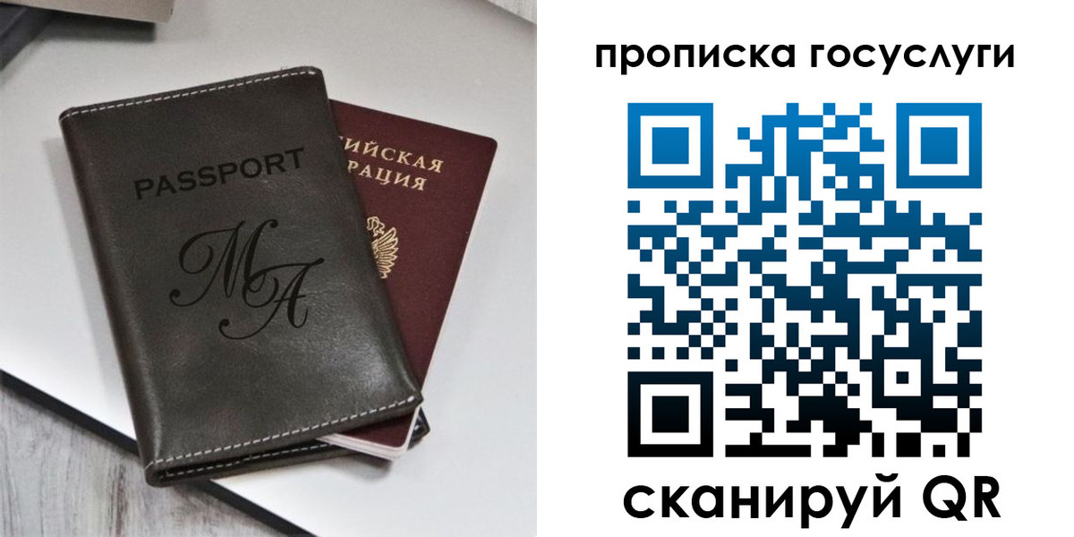 регистрация для дет. сада в Янауле
