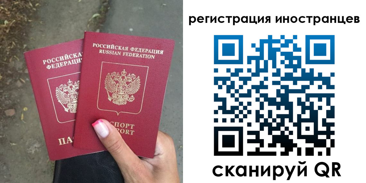 прописка ребенка в Янауле