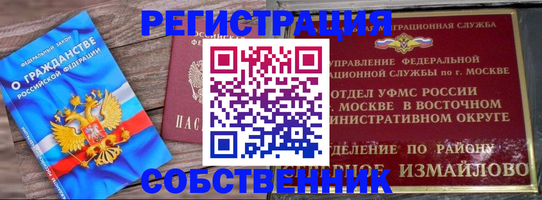 временная регистрация гарантия в Янауле