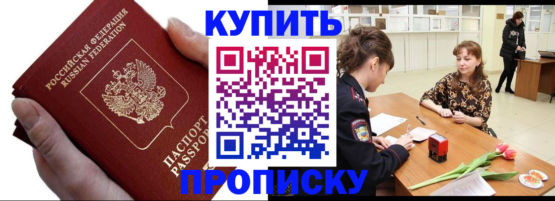 временная регистрация адрес в Янауле