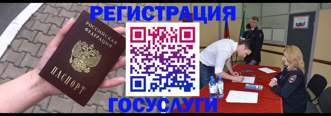 прописка от собственника в Янауле